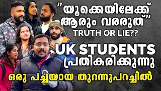 Its the damn truth!! Genuine UK student Public opinion about UK | Is it worth coming to UK in 2023