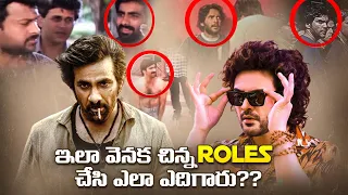 Small roles played by these stars in their initial Career | Ravi Teja,Naveen Polishetty | Thyview