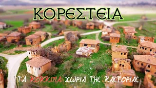 Κορέστεια - Τα Κόκκινα Χωριά της Καστοριάς