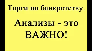 Анализы Это ВАЖНО!