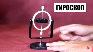 Spinning top and gyroscope - Physics in experiments