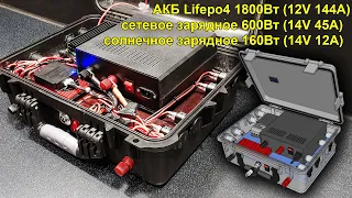 Портативная солнечная электростанция 1800Вт