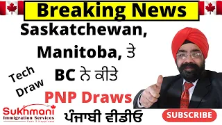 BC, Manitoba, & Saskatchewan, conduct PNP Draws || Punjabi Video|| Sukhmani Immigration