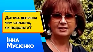 Дитяча депресія — чим страшна, як подолати?