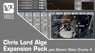 Chris Lord Alge Expansion Pack для Steven Slate Drums 4