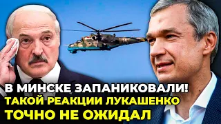 😱АВІАЦІЯ Білорусі ЗАЛЕТІЛА У ПОЛЬЩУ! ЛАТУШКО: Лукашенко НАЛЯКАНИЙ, ВЖЕ є ВІДМАЗКИ, Китай розізлили