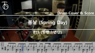 BTS (방탄소년단) '봄날 (Spring Day) Drum Cover