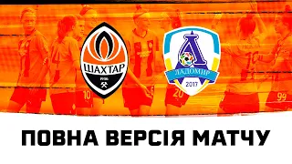 Shakhtar vs Ladomyr. Full version of the women’s team match (08/05/2024)