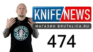 Knife News 474