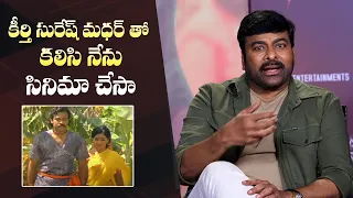 Chiranjeevi About Keerthy Suresh Mother Menaka | Bholaa Shankar | Manastars