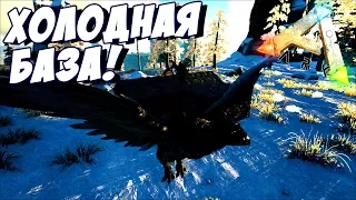 ARK: Survival Evolved - ХОЛОДНЫЙ ДОМ! СТРОИТЕЛЬСТВО НОВОЙ БАЗЫ В АРК! #16