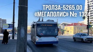 Поездка на троллейбусе Тролза-5265.00 «Мегаполис» № 1324