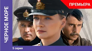 Черное море. 5 Серия. Детектив. Премьера Сериала