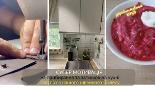 МОТИВАЦІЯ та натхнення | обновки для кухні | ШКІРЯНЕ РЕМЕСЛО| готую холодник | УКРАЇНОМОВНИЙ ЮТУБ