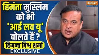 Himanta Biswa Sarma Exclusive: क्या राहुल गांधी ने कांग्रेस को 'माओवादी' बना दिया, क्या बोले हिमन्त?