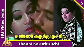 Thanni Karuthiruchi Video Song | Ilamai Oonjal Aadukirathu Movie Songs | Kamal Haasan | Jayachitra