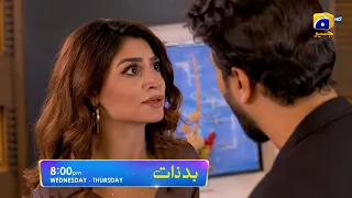 Badzaat Episode 41 Promo | Wednesday at 8:00 PM Only On Har Pal Geo