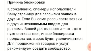🔥Как разморозить страницу в VKontakte 🔥
