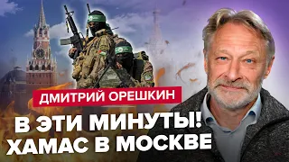 💥ОРЕШКИН: Ничего себе! СРОЧНЫЕ переговоры РФ и ХАМАС / Как ПУТИН всех достал? / БАЙДЕН переубедил СИ