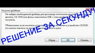 Не устанавливается windows / БЫСТРОЕ РЕШЕНИЕ