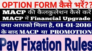 Pay fixation on Promotion|pay fixation on MACP|What is option forml@capftechupdates