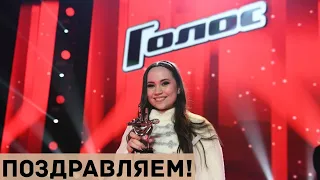 17-летняя Яна Габбасова стала победительницей шоу "Голос"