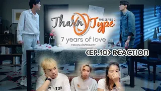 TharnType The Series SS.2 - 7 Years of Love [Thai Reaction] l EP.10 - คุยกันดีๆก่อนเหวยยย