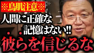 ※全てのクリエイターに届く創作論!!作家や映画監督の思い出話を信じるな..彼らは天性の嘘つきだ..全てのフィクションは美しい【スタンドバイミー/岡田斗司夫/切り抜き】