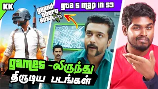 திருடிய தமிழ் படங்கள் | Tamil Movies Copycat From Games Part 3 | Game Copycat | Kuriyidu KandhaSami