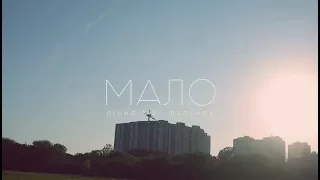 Мало - Фазенда