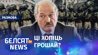 "Красаўцам" Лукашэнкі патрэбны бізнес | "Красавцам" Лукашенко нужен бизнес