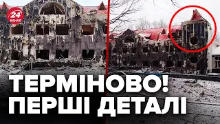 ⚡️РФ атакувала Україну! Подивіться, куди ВЛУЧИЛИ / Показуємо СТРАШЕННІ кадри