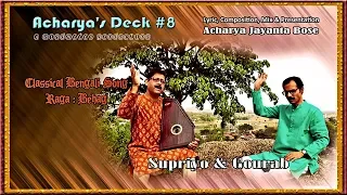 Acharya's Deck #8 | Acharya Jayanta Bose |  Raga Behag | Classical Bengali Song | Supriyo & Gourab