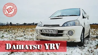 18+. Daihatsu YRV. Городской, компактный и спортивный минивэн.