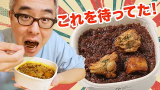 【セブンイレブン】これは嬉しすぎる！「銀座デリー監修 カシミールカレー」が復活するぞ！！！