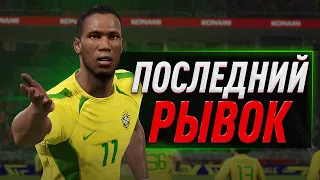 ЧТО ДЕЛАТЬ в eFootball 2023 ПЕРЕД РЕЛИЗОМ eFootball 2024?