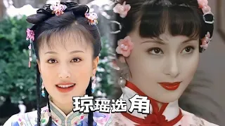 不得不佩服琼瑶选角的眼光，以前随便一个女配都能碾压现在的女主