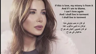 Nancy Ajram - Enta Eih نانسي عجرم - انت ايه Bahasa Arab ke Bahasa Inggris