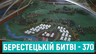 У Рівному відкрили виставку до 370-річчя битви під Берестечком