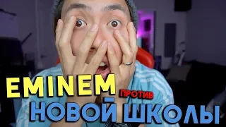 О ЧЕМ EMINEM ПОЕТ В KAMIKAZE! *новый альбом: разбор"