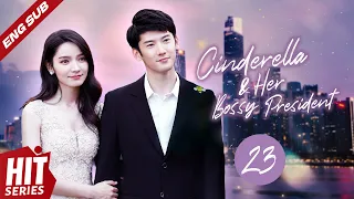 【ENG SUB】Cinderella & Her Bossy President💖 EP23 | Leon Zhang, Qiao Xin, Liu Rui Lin | HitSeries