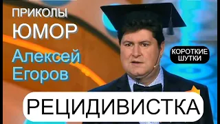 КОРОТКИЕ ШУТКИ И ПРИКОЛЫ ОТ АЛЕКСЕЯ ЕГОРОВА И ИРИНЫ БОРИСОВОЙ /// ЮМОР I ШУТКИ I ПРИКОЛЫ [ #9 СЕРИЯ]