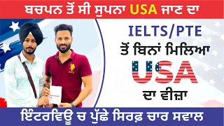 USA Study Visa Interview Experience - Tejpal Singh - USA F1 Visa Interview Questions