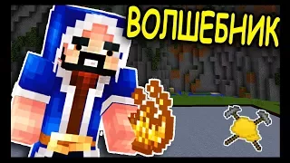 БИТВА СТРОИТЕЛЕЙ С ДРУГОМ! ВОЛШЕБНИК и МОСТ в МАЙНКРАФТ! #245