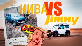 Путь от Нивы до Jimny. Правый или Левый???