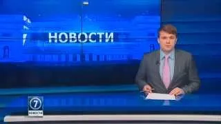 23 сентября: выпуск новостей от 16:00