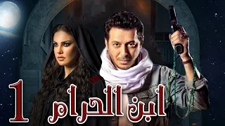 جديد و حصريا مسلسل "ابن الحرام "الحلقه الاولي بطوله النجم "مصطفي شعبان" و دره