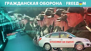 Легкие деньги, авто и похороны. За что матери РФ "продают" Путину сыновей? | Гражданская оборона