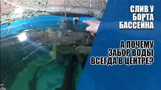 Слив в бассейнах не по центру!