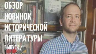 Ратьковский "Красный террор": Обзор книги от А.Ю. Вовка